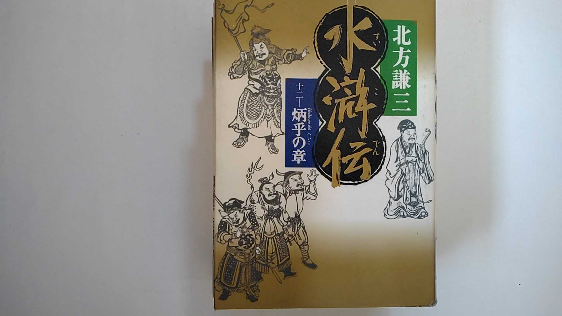 ����šۿ����� 12 �۸äξϡԽ��Ѽҡաڸ���9���ޤǤΤ���ʸ��¨�����Ҥ��ȯ�������ˤ�Ź������