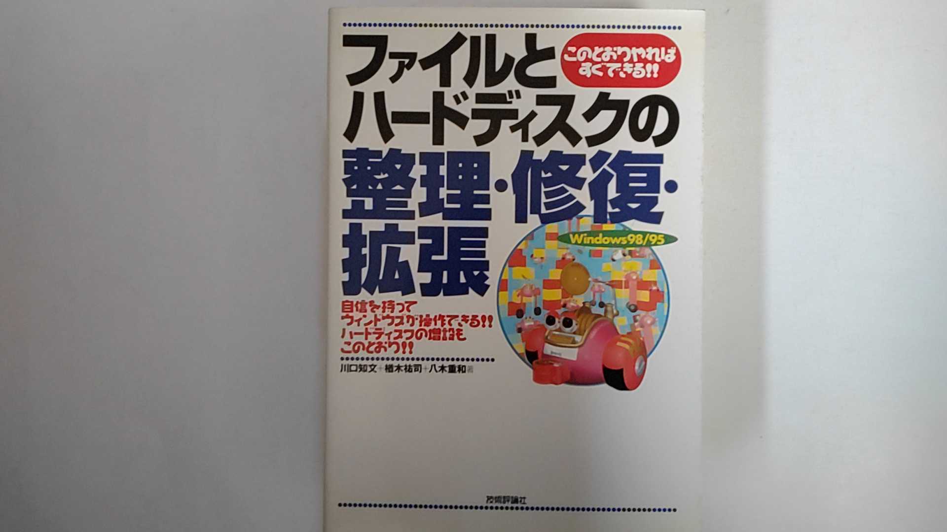 【中古】このとおりやればすぐでき