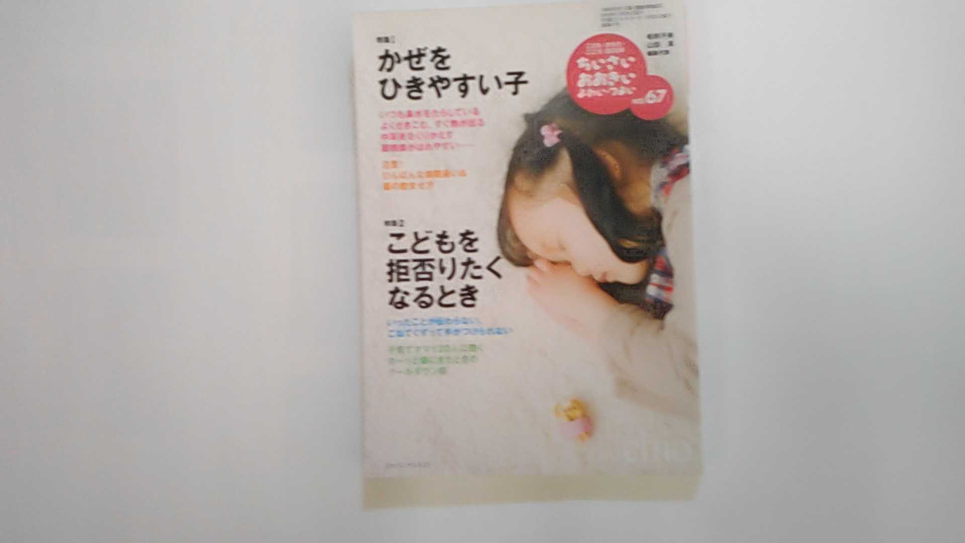 ����šۤ���������������������襤���Ĥ褤 no.67��������Ҥ��䤹���ҡԥ���ѥ�ޥ˥����ȡաڸ���9���ޤǤΤ���ʸ��¨�����Ҥ��ȯ�������ˤ�Ź������