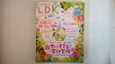 【中古】LDK(エルディーケー2020年 05 月号 【午前9時までのご注文で即日弊社より発送!日曜は店休日】