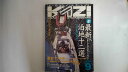 【中古】KAZI　ヨット・モーターボートの雑誌　1996年9月号 【午前9時までのご注文で即日弊社より発送！日曜は店休日】