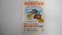 【中古】実践障害児教育 2007年 08月号 [雑誌]》【午前9時までのご注文で即日弊社より発送！日曜は店休日】