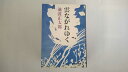 【中古】雲ながれゆく (文春文庫) 【午前9時までのご注文で即日弊社より発送！日曜は店休日】