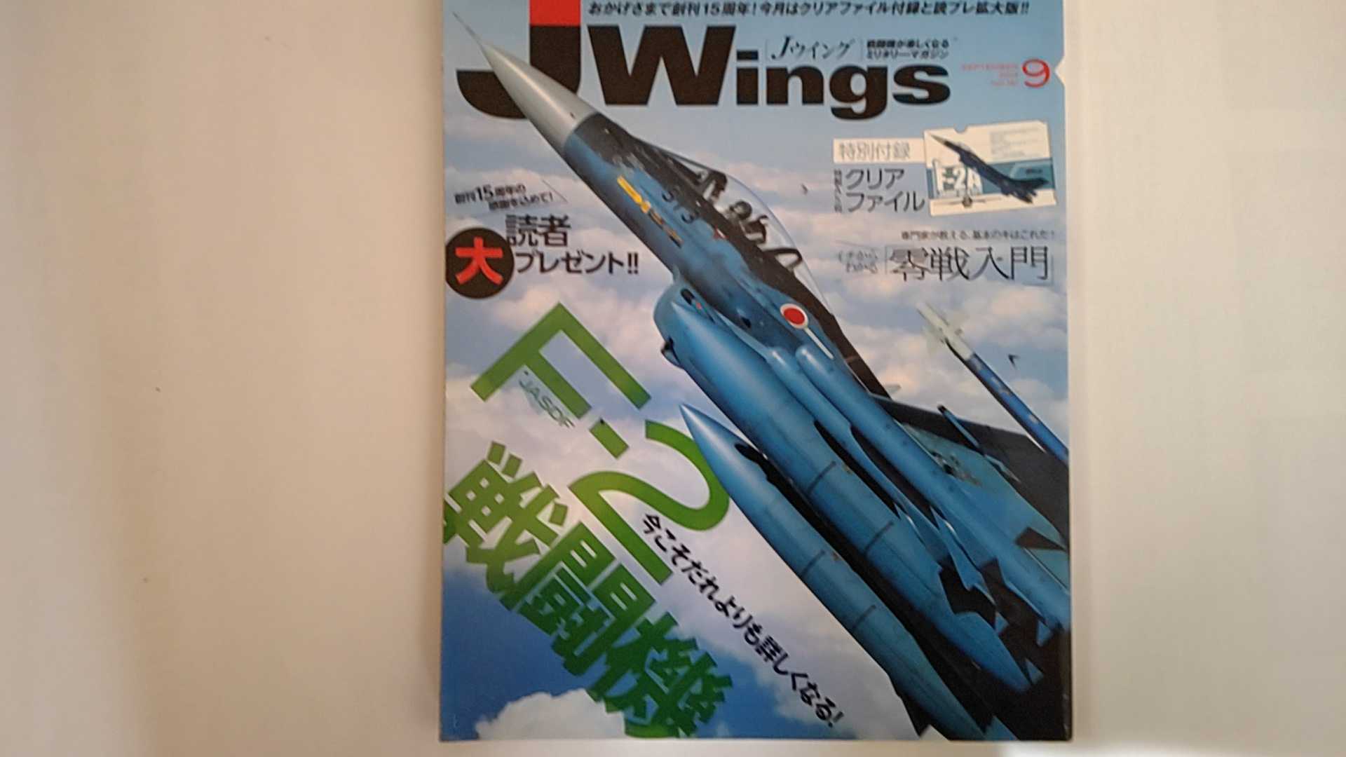 【2013年9月号　※付録欠品※】　状態は「可」の商品です。商品には(全体に軽い角折れ、小口に傷)がありますが本文は綺麗です★ご注文後、商品クリーニングを行い、クリスタルパック・封筒で梱包し、ゆうメール便にて発送致します◆コンディションガイドラインに準じて出品を行っておりますが、万一商品情報と異なる場合は、迅速に対応致します◆併売商品の為、売り切れの際は早急に注文キャンセルにて対応させて頂きます。あらかじめご了承ください