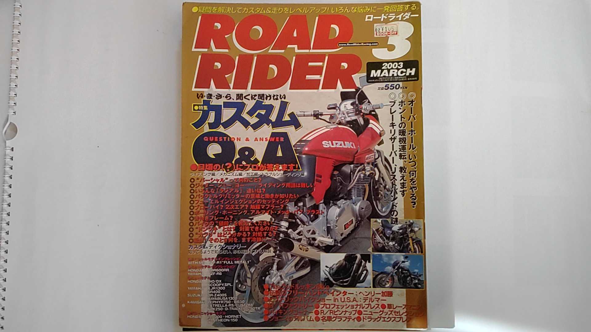 【中古】ロードライダー　2003年3月【午前9時までのご注文で即日弊社より発送！日曜は店休日】