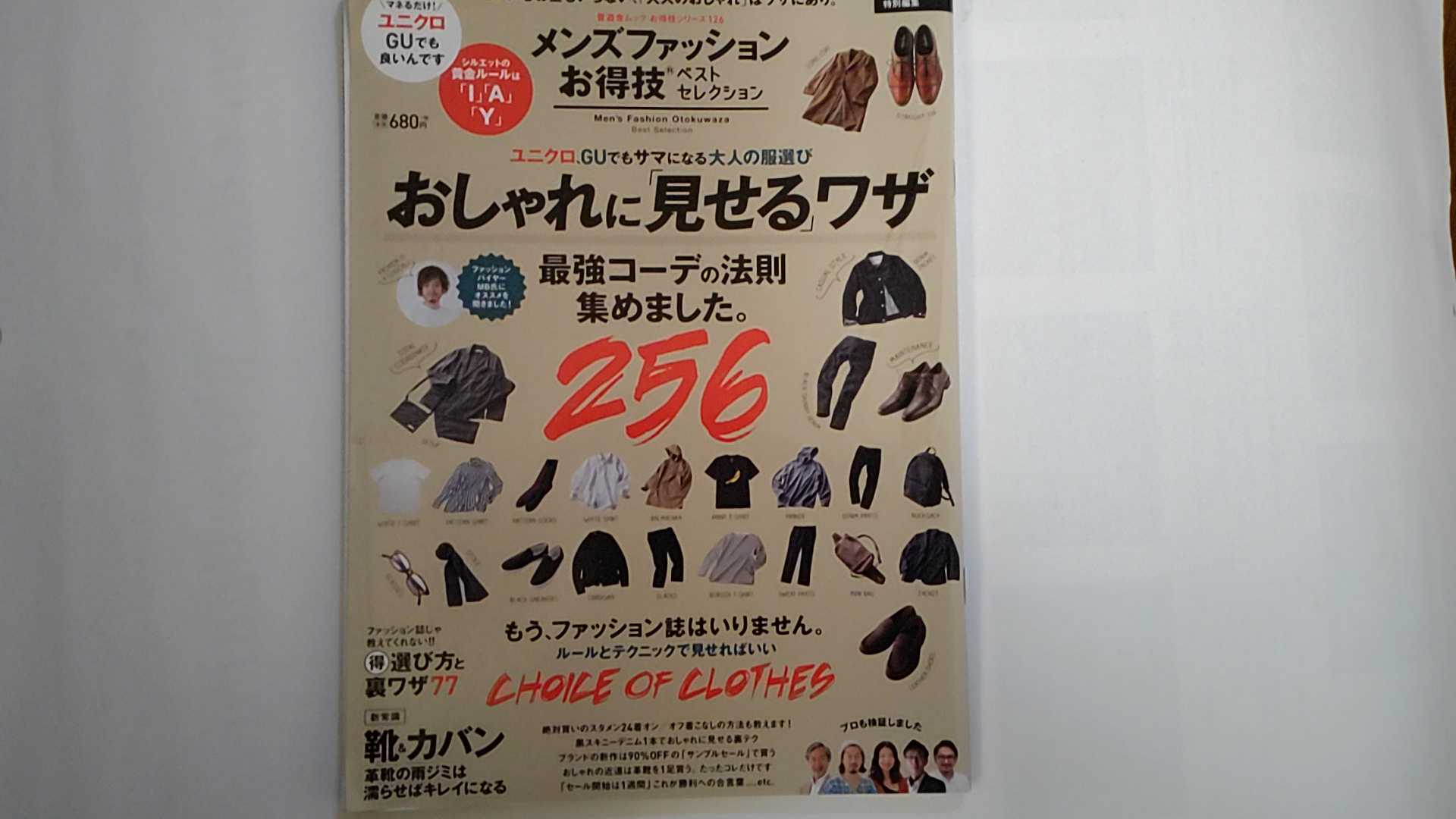 【中古】【お得技シリーズ126】メン