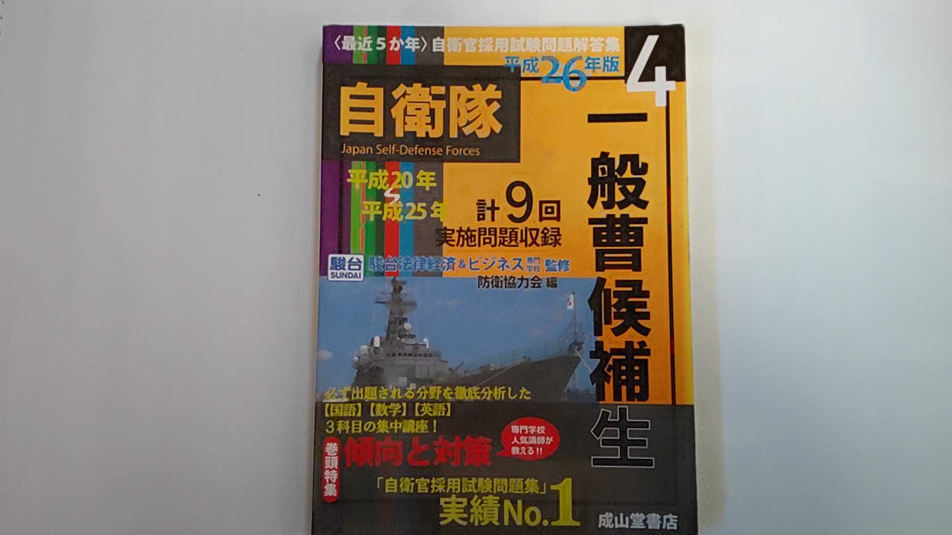 ����šۺǶ�5��ǯ���Ҵ����ѻ�����������ʿ��26ǯ�� 4�Ӱ������������ʿ��20ǯ~25ǯ�»������Ͽ��������Ʋ��Ź�աڸ���9���ޤǤΤ���ʸ��¨�����Ҥ��ȯ�������ˤ�Ź������