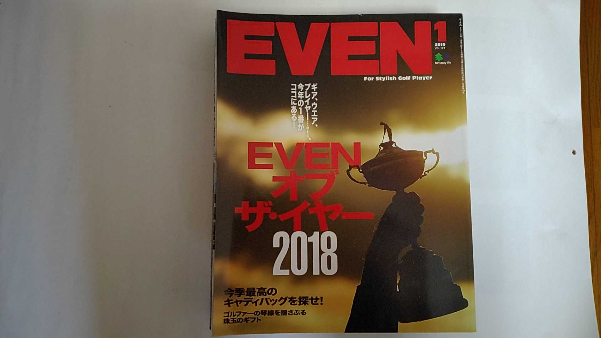 【中古】EVEN 2019年1月号【午前9時ま