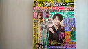 【中古】週刊女性 2021年 4/6号【午前9時までのご注文で即日弊社より発送!日曜は店休日】