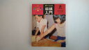 【中古】ぼくらの将棋入門 (ジュニアライブラリー)《成美堂出版》【午前9時までのご注文で即日弊社より発送!日曜は店休日】