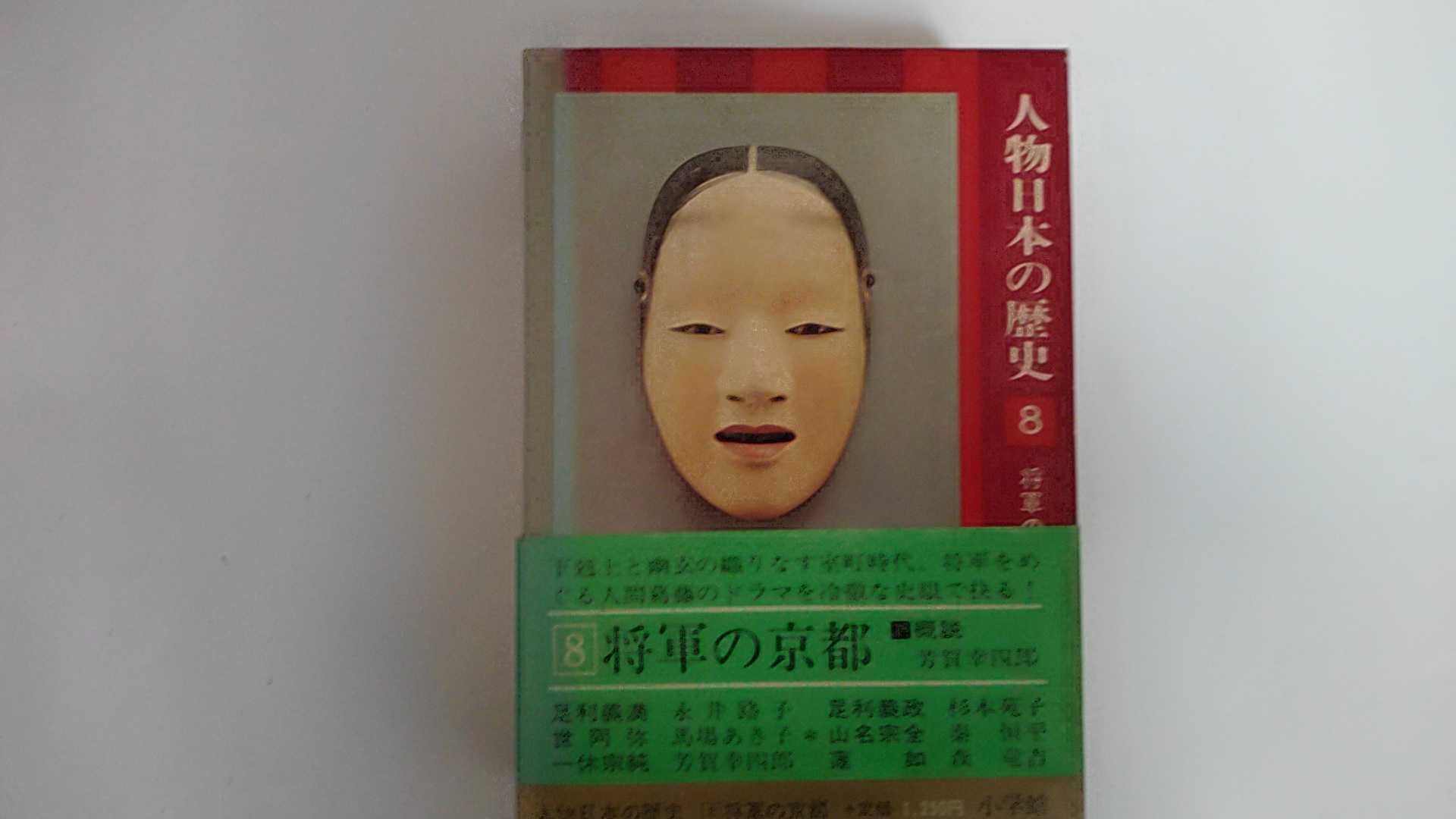 【昭和50年5月31日初版第1刷発行　☆函・月報付☆】状態は「可」の商品です。商品には経年の傷み（函にスレ傷・焼け、三方に軽微な焼け・しみ）がありますが、本文は綺麗です。★ご注文後、商品クリーニングを行い、クリスタルパック・封筒で梱包し、ゆ...