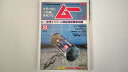 【中古】ムー 1982年9月号 No.22 総力特集=古代インド・人類最終核戦争の謎・・・シャンバラ伝説●旧約聖書とユダヤ人の謎、マダム・ブラバァッキーの生涯、幽体離脱術 アストラル体の存在と機能」【午前9時までのご注文で即日弊社より発送!日曜は店休日】