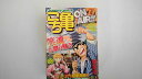 【中古】こち亀ON AIR!! 5月 (SHUEISHA JUMP REMIX)【午前9時までのご注文で即日弊社より発送!日曜は店休日】