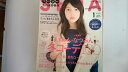 【中古】SEDA (セダ) 2014年 01月号【午前9時までのご注文で即日弊社より発送!日曜は店休日】
