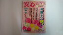 【中古】安心 2010年 03月号 [雑誌]【午前9時までのご注文で即日弊社より発送！日曜は店休日】