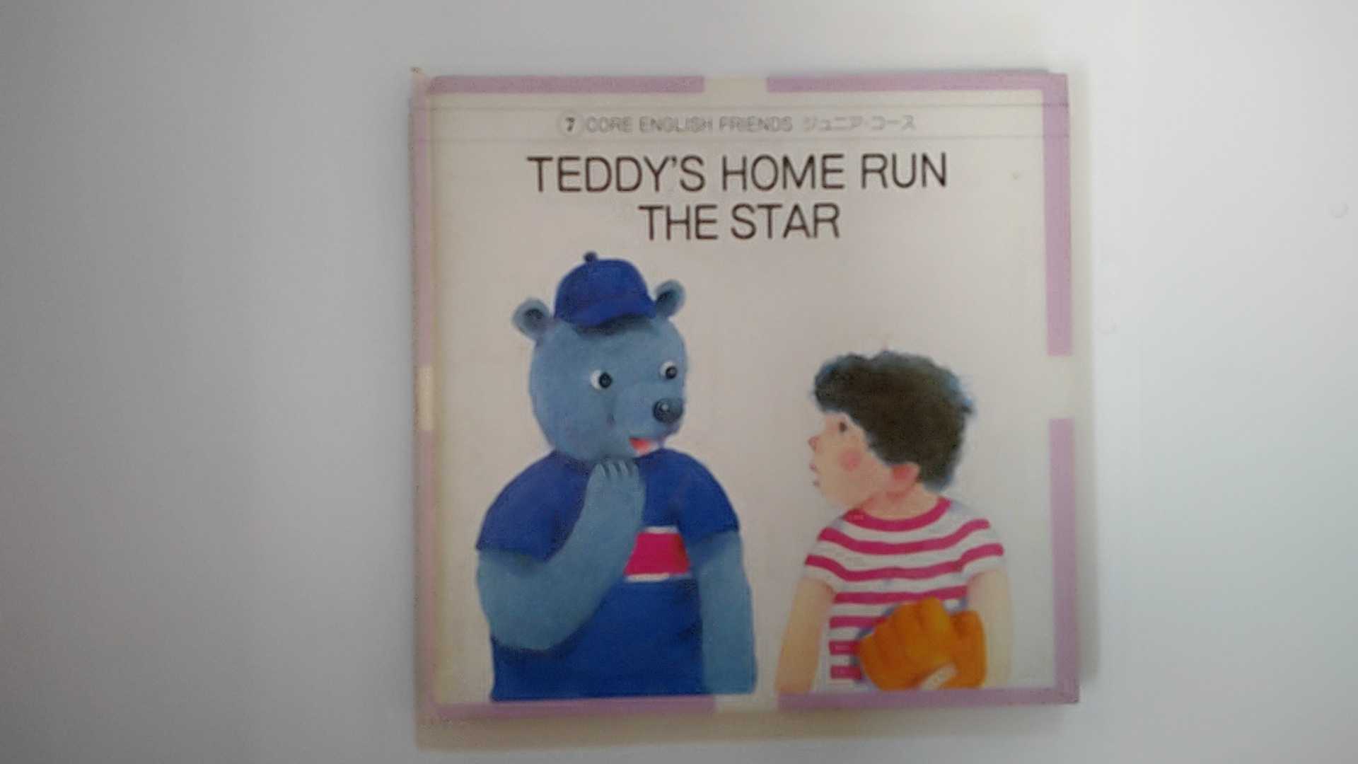 šCOREENGLISHFRIENDS˥7TEDDY'SHOMERUNTHE STARˡڸ9ޤǤΤʸ¨ҤȯˤŹ