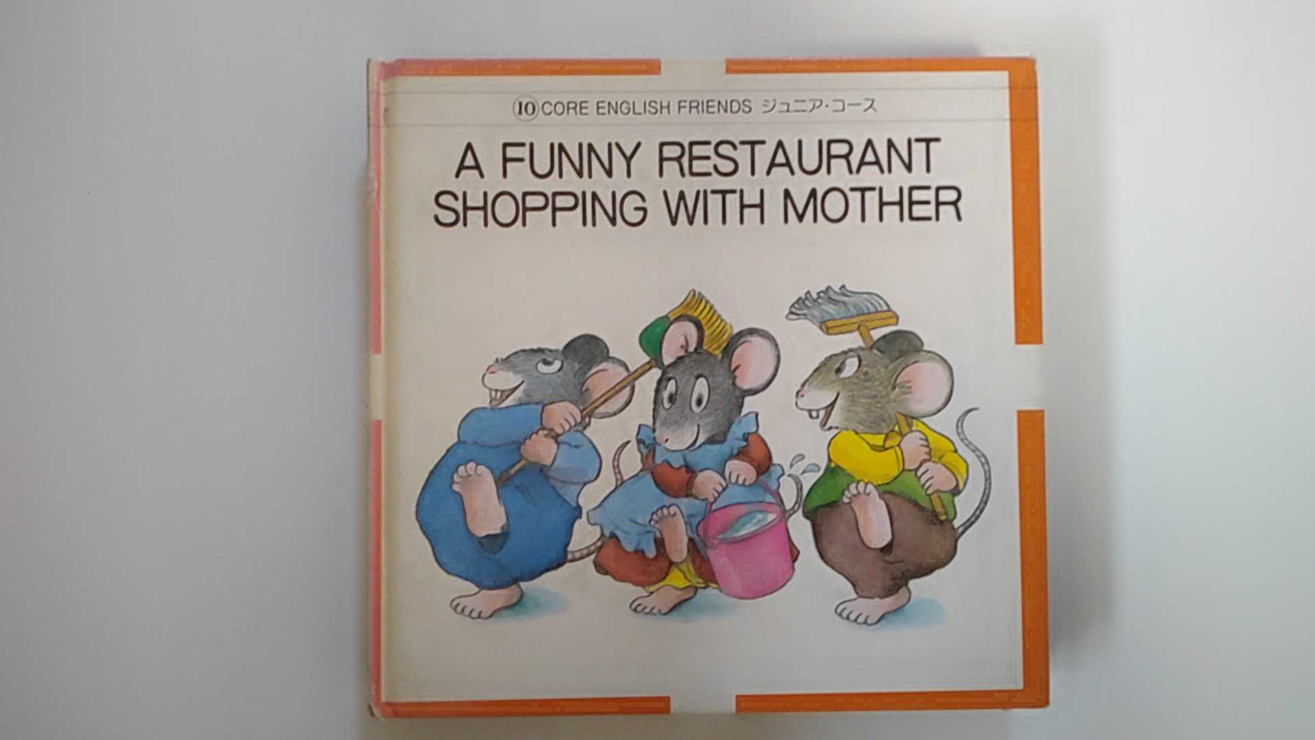 【中古】CORE ENGLISH FRIENDS ジュニア コース10（A FUNNY RESTAURANT SHOPPING WITH MOTHER）【午前9時までのご注文で即日弊社より発送！日曜は店休日】