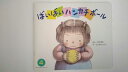 【中古】ばいばい ハンカチボール(月刊ようじのはつらつ ぴぴっとB)《日本標準》【午前9時までのご注文で即日弊社より発送!日曜は店休日】