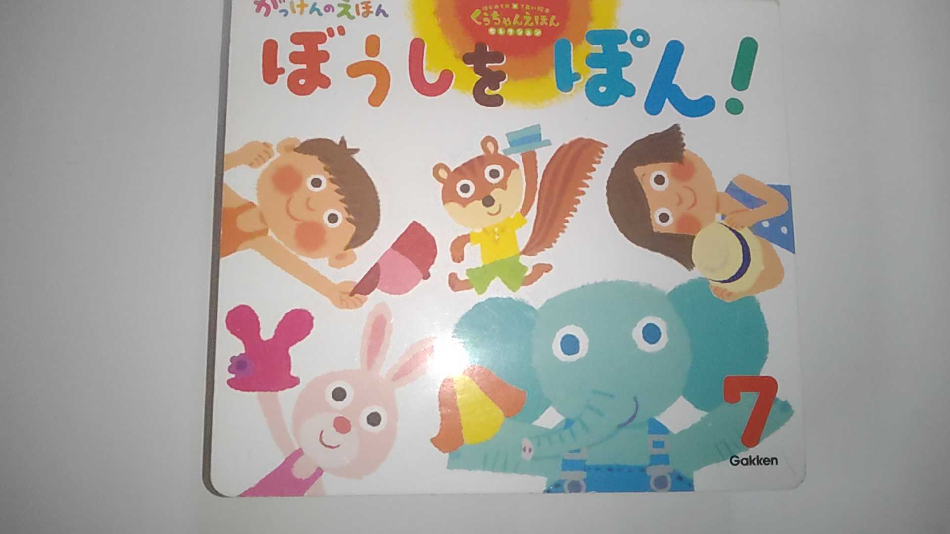 ����šۤ�������󤨤ۤ�7��桡���ܤ�����ݤ󡪡Գظ�����ߤ餤�աڸ���9���ޤǤΤ���ʸ��¨�����Ҥ��ȯ�������ˤ�Ź������