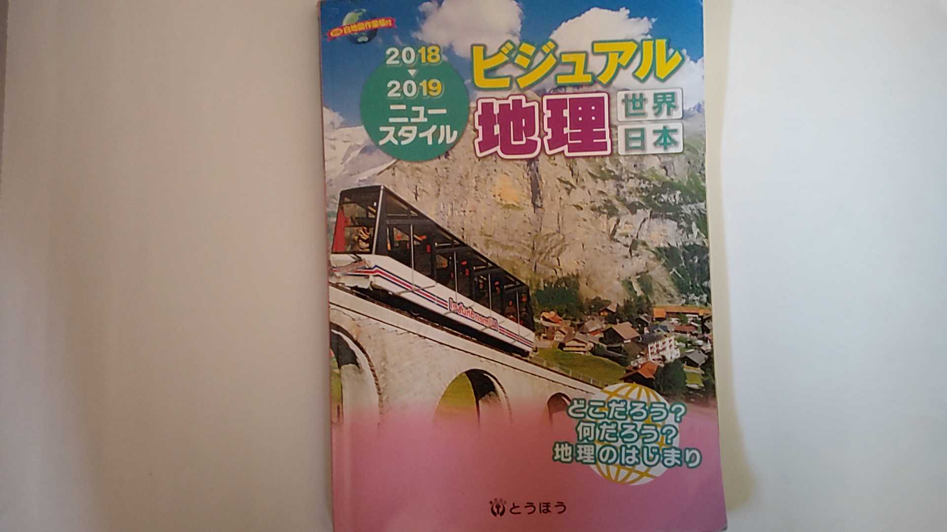 ����šۥӥ��奢�롡�����������������ܡ��˥塼��������2018-2019�ԤȤ��ۤ��աڸ���9���ޤǤΤ���ʸ��¨�����Ҥ��ȯ�������ˤ�Ź������