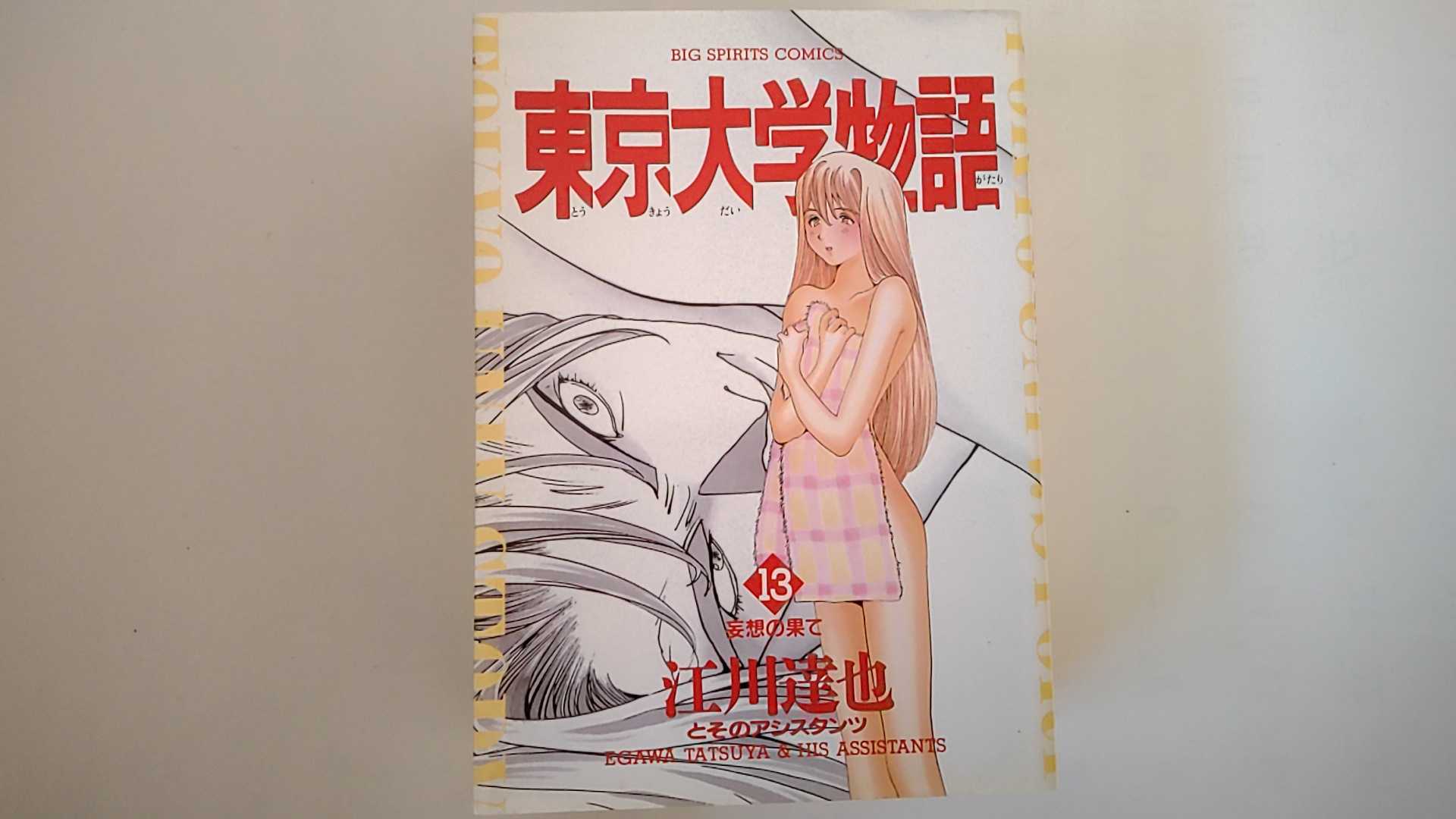 INGߥ˥󥺤㤨֡šʪ (13 (ӥåߥåԾشۡաڸ9ޤǤΤʸ¨ҤȯˤŹۡפβǤʤ100ߤˤʤޤ