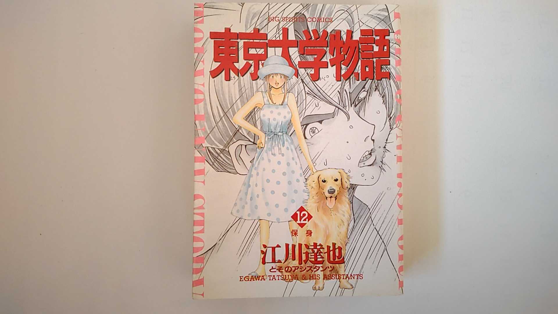 INGߥ˥󥺤㤨֡šʪ (12 (ӥåߥåԾشۡաڸ9ޤǤΤʸ¨ҤȯˤŹۡפβǤʤ100ߤˤʤޤ