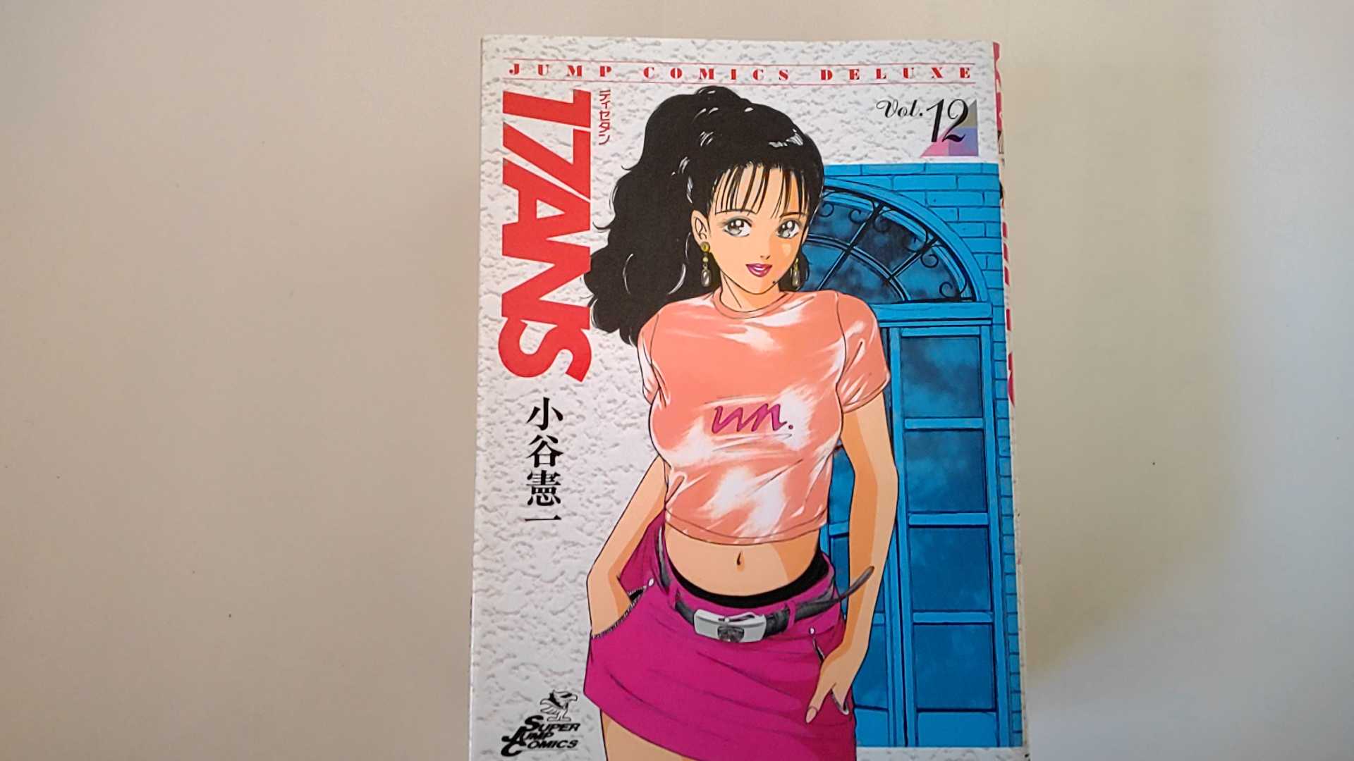 【中古】17ans 12 Soeur cadette(妹) (ジャ