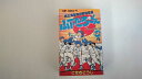 【中古】県立海空高校野球部員山下たろ~くん 2 (ジャンプコミックス)《集英社》【午前9時までのご注文で即日弊社より発送!日曜は店休日】