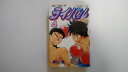 【中古】ライバル 4 (ジャンプコミックス) 《集英社》【午前9時までのご注文で即日弊社より発送!日曜は店休日】