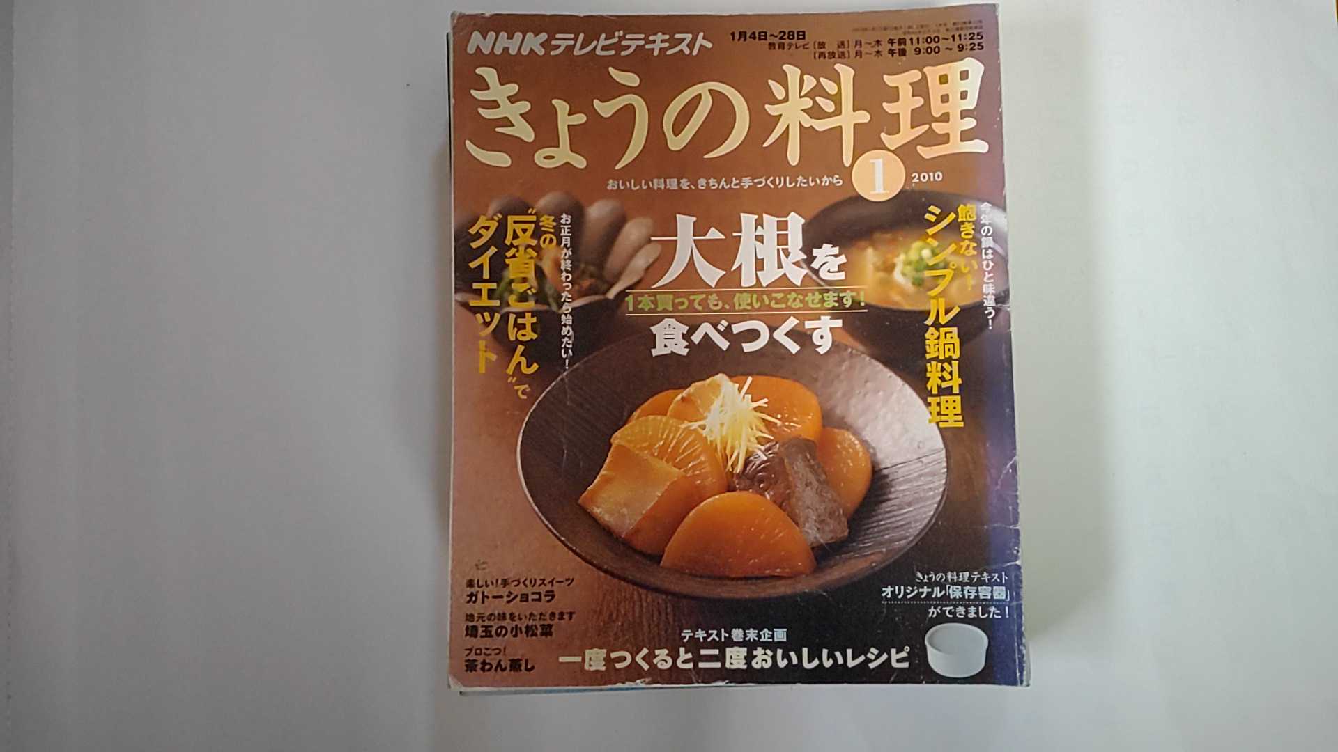šNHKƥȤ礦 2020ǯ 01  []ڸ9ޤǤΤʸ¨ҤȯˤŹ