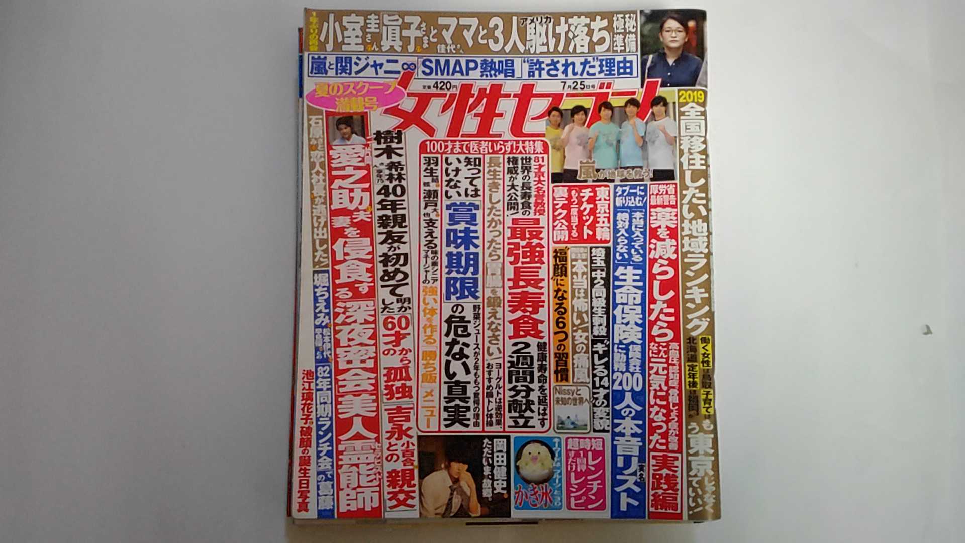 š۽֥ 2019ǯ 7/25  []ڸ9ޤǤΤʸ¨ҤȯˤŹ