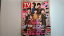 【中古】TVガイド　2020年10月17日-10月23日号　鹿児島・宮崎・大分版　【午前9時までのご注文で即日弊社より発送！日曜は店休日】
