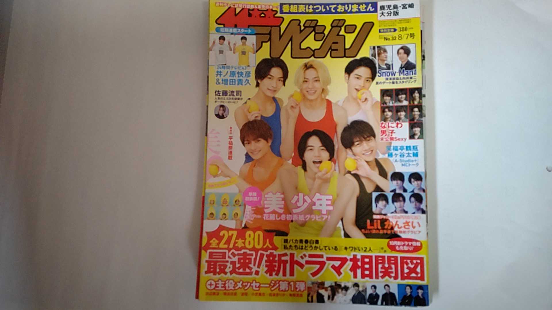 šۥƥӥ2020ǯ8/7桡硦ܺꡦʬǡ[]ڸ9ޤǤΤʸ¨ҤȯˤŹ