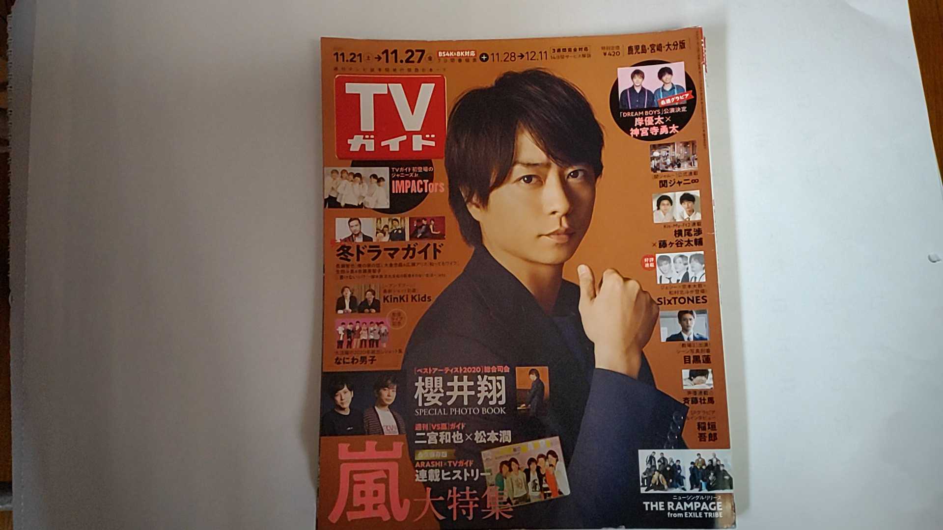 【中古】TVガイド　2020年11/21-11/27号　鹿児島・宮崎・大分版　[雑誌]　【午前9...