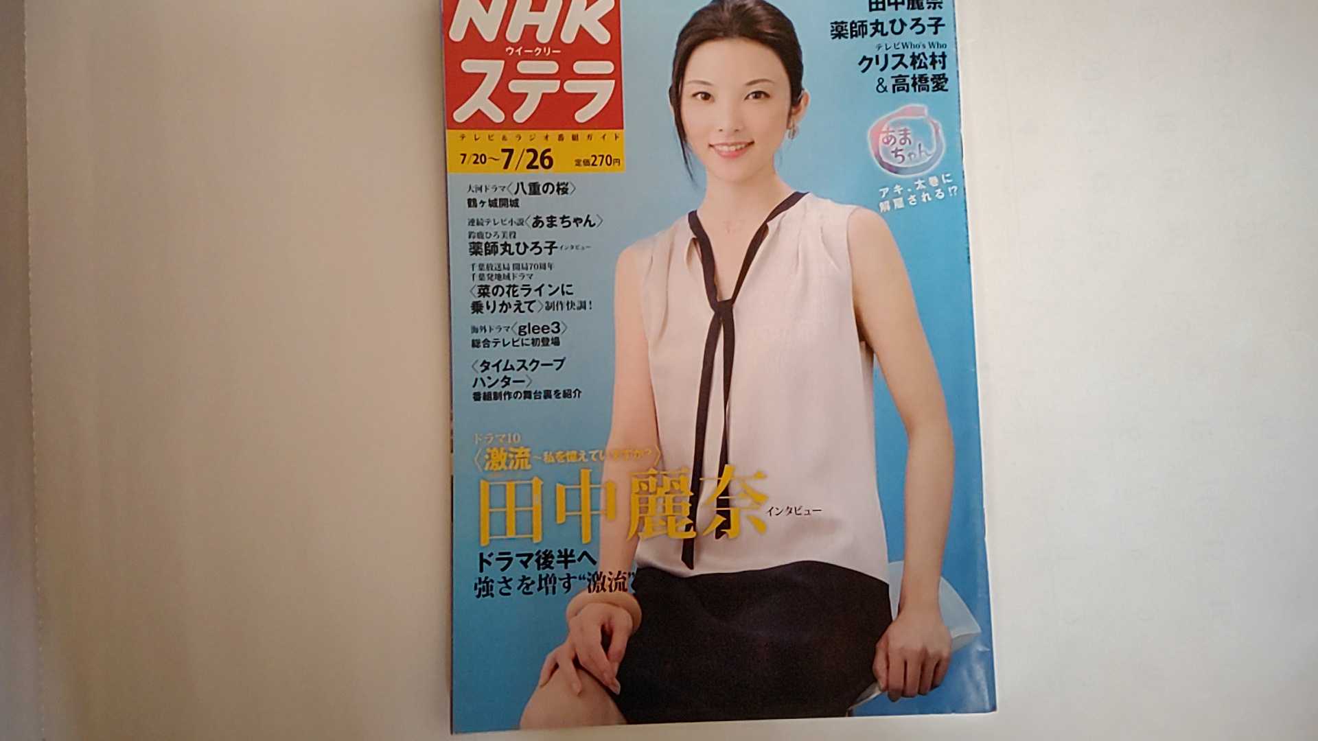 【2013年7/26号　】状態は「良い」の商品です。商品に（表紙にスレ傷）がありますが本文は綺麗です。◆コンディションガイドラインに準じて出品を行っておりますが、万一商品情報と異なる場合は、迅速に対応致します◆併売商品の為、売り切れの際は早...