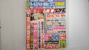 【2020年 4/30 号 】状態は「良い」の商品です。商品には（表紙にスレ傷）がありますが、本文は綺麗です。◆コンディションガイドラインに準じて出品を行っておりますが、万一商品情報と異なる場合は、迅速に対応致します◆併売商品の為、売り切れの際は早急に注文キャンセルにて対応させて頂きます。あらかじめご了承ください