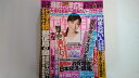 【中古】週刊女性自身 2019年 7/16 号 雑誌 【午前9時までのご注文で即日弊社より発送！日曜は店休日】