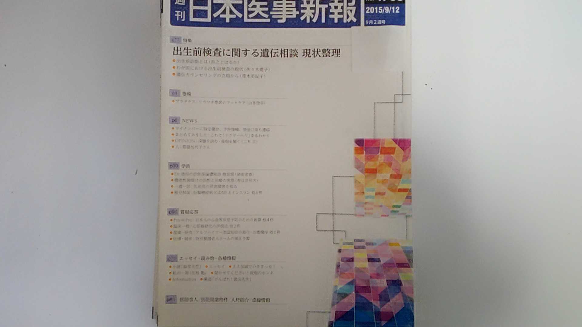 šܰ 2015ǯ 9/12  []ڸ9ޤǤΤʸ¨ҤȯˤŹ