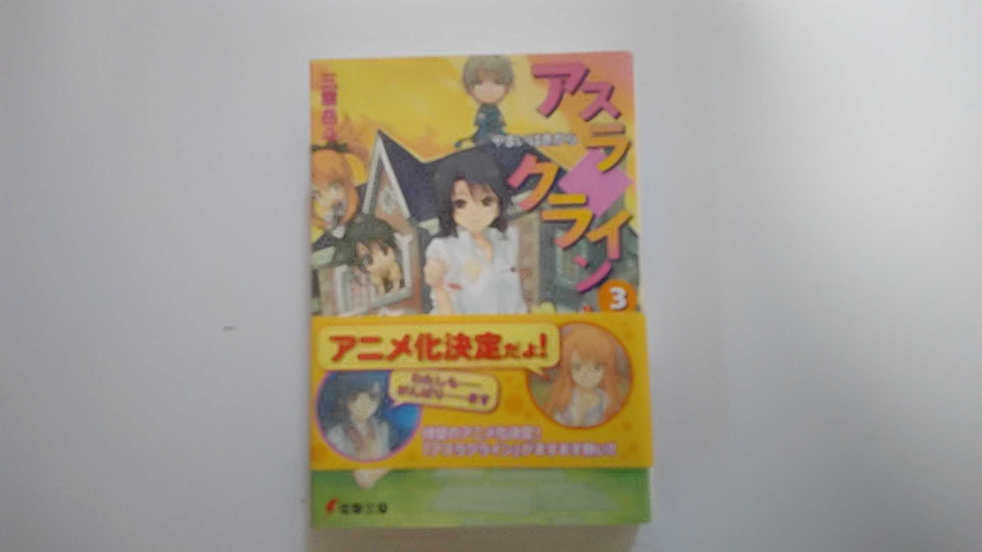 【 2009年1月6日10版発行　☆帯封付き☆】状態は「可」の商品です。商品には使用感（三方に軽い焼け）がありますが、本文は綺麗です。◆コンディションガイドラインに準じて出品を行っておりますが、万一商品情報と異なる場合は、迅速に対応致します◆併売商品の為、売り切れの際は早急に注文キャンセルにて対応させて頂きます。あらかじめご了承ください