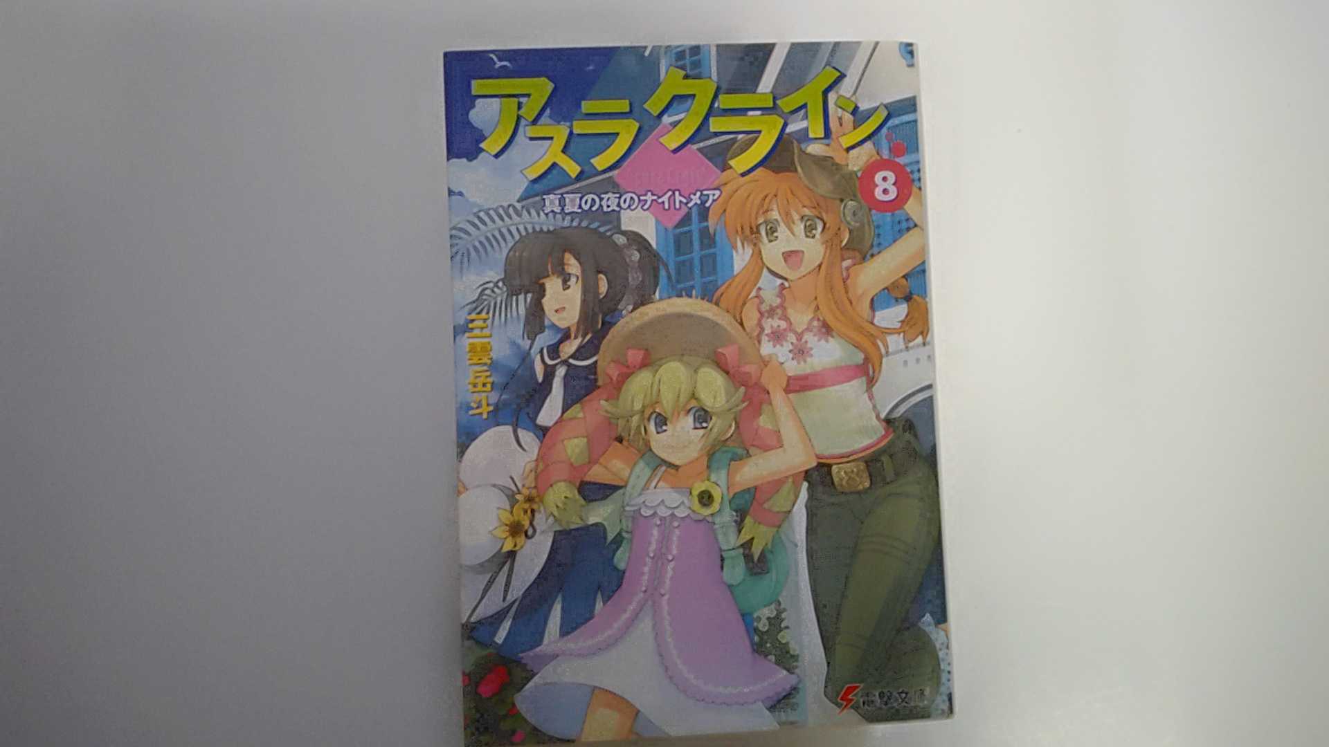 INGߥ˥󥺤㤨֡šۥ饯饤(8ƤΥʥȥᥢ (ŷʸ ڸ9ޤǤΤʸ¨ҤȯˤŹۡפβǤʤ100ߤˤʤޤ