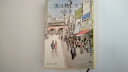 【中古】実は熟したり (1962年) (新潮文庫)【午前9時までのご注文で即日弊社より発送！日曜は店休日】