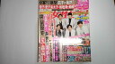 【中古】週刊女性セブン 2020年 1/9 号【午前9時までのご注文で即日弊社より発送！日曜は店休日】