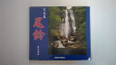 【中古】尾鈴 (写真集 )《宮崎日々新聞社》【午前9時までのご注文で即日弊社より発送!日曜は店休日】
