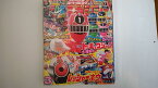 【中古】テレビマガジン 2014年 03月号 [雑誌]【午前9時までのご注文で即日弊社より発送！日曜は店休日】