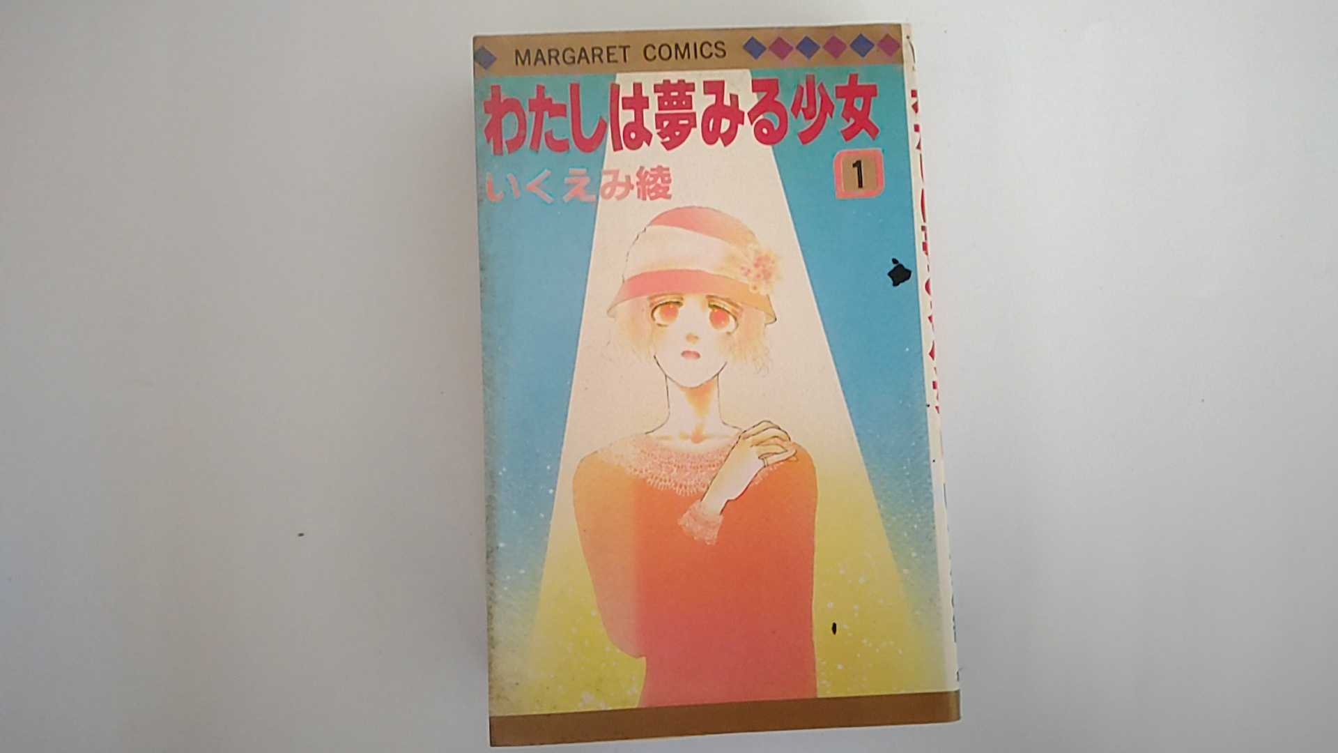 【1987年3月30日第1刷発行　】　状態は「可」の商品です。商品に経年の（カバーに日焼け、三方に焼け・しみ）がありますが本文は綺麗です。★ご注文後、商品クリーニングを行い、クリスタルパック・封筒で梱包し、ゆうメール便にて発送致します◆コンディションガイドラインに準じて出品を行っておりますが、万一商品情報と異なる場合は、迅速に対応致します◆併売商品の為、売り切れの際は早急に注文キャンセルにて対応させて頂きます。あらかじめご了承ください