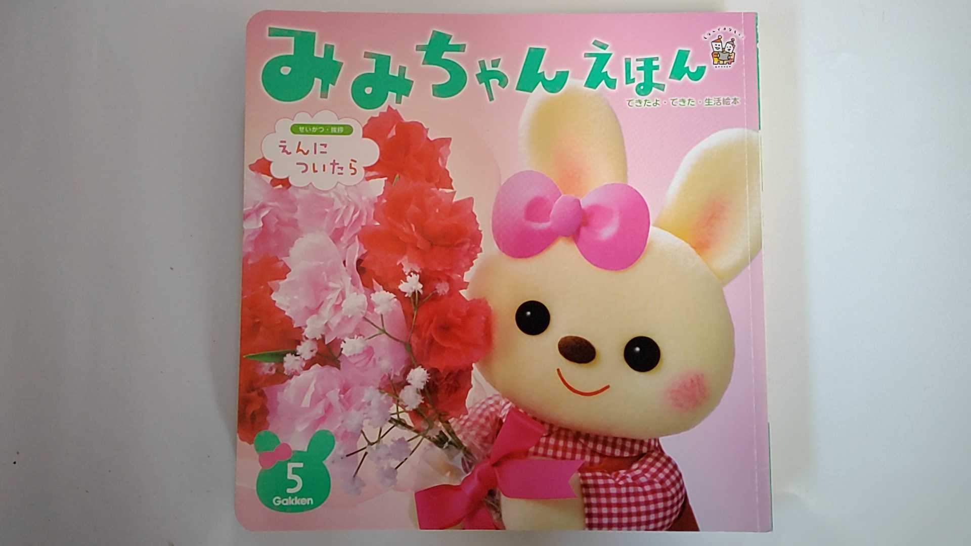 【2018年5月号　※付録切り取り済※】　状態は「可」の商品です。商品は（表紙に名前の消し跡、シール貼付）ありますが、本文は綺麗です★ご注文後、商品クリーニングを行い、クリスタルパック・封筒で梱包し、ゆうメール便にて発送致します◆コンディションガイドラインに準じて出品を行っておりますが、万一商品情報と異なる場合は、迅速に対応致します◆併売商品の為、売り切れの際は早急に注文キャンセルにて対応させて頂きます。あらかじめご了承ください