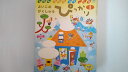 【中古】よいこのがくしゅう ぴっかり 2012年1月号《Gakken》【午前9時までのご注文で即日弊社より発送！日曜は店休日】