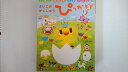 【中古】よいこのがくしゅう ぴっかり 2012年3月号《Gakken》【午前9時までのご注文で即日弊社より発送！日曜は店休日】