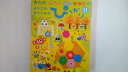 【中古】よいこのがくしゅう ぴっかり 2011年11月号《Gakken》【午前9時までのご注文で即日弊社より発送!日曜は店休日】