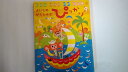 【中古】よいこのがくしゅう ぴっかり 2011年9月号《Gakken》【午前9時までのご注文で即日弊社より発送！日曜は店休日】